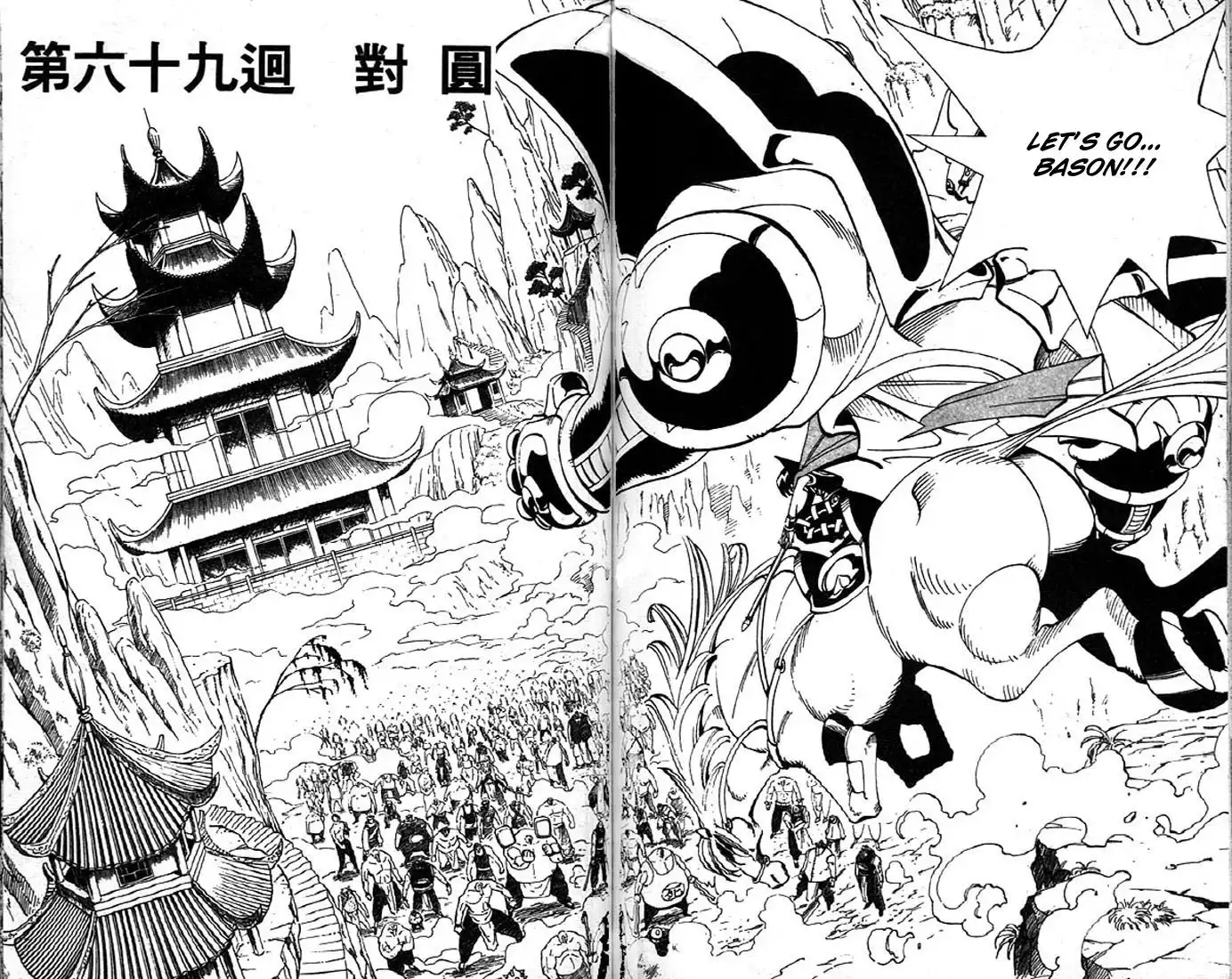 Shaman King Chapter 69 3